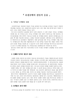 [유전공학] 유전공학의 산업적 응용-1
