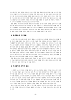[유전공학] 유전공학의 산업적 응용-2