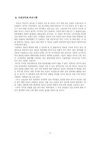[유전공학] 유전공학의 산업적 응용-3