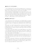 [비판적 글쓰기] 영어공용화 비판 글쓰기-2