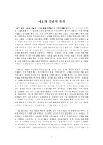 [기타] 예술과 인간의 관계-1