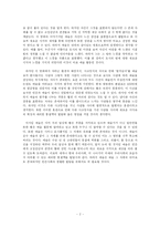 [기타] 예술과 인간의 관계-2