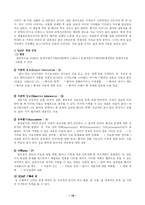 [사회복지] 면담의 종류와 기록-사회복지실천-18