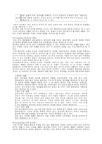 [경영학] 유한킴벌리 기업조사-7