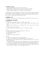 [경영학] 유한킴벌리 기업조사-13