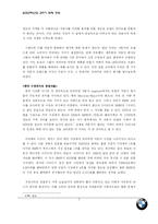 [국제경영] BMW 코리아의 한국 진출 전략-3
