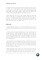 [국제경영] BMW 코리아의 한국 진출 전략-5