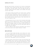 [국제경영] BMW 코리아의 한국 진출 전략-9