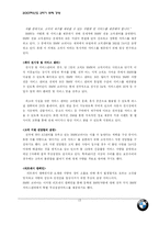 [국제경영] BMW 코리아의 한국 진출 전략-13