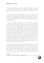 [국제경영] BMW 코리아의 한국 진출 전략-19