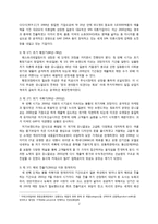[국제경영] 유니클로 UNIQLO의 한국진출전략-2