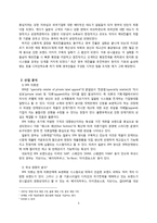 [국제경영] 유니클로 UNIQLO의 한국진출전략-3