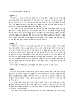 [국제경영] 유니클로 UNIQLO의 한국진출전략-4
