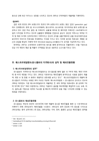 [국제경영] 유니클로 UNIQLO의 한국진출전략-5