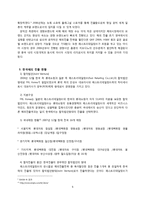 [국제경영] 유니클로 UNIQLO의 한국진출전략-6