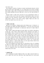 [국제경영] 유니클로 UNIQLO의 한국진출전략-8