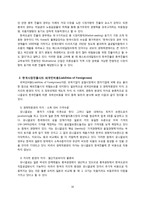 [국제경영] 유니클로 UNIQLO의 한국진출전략-10
