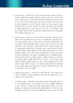 [리더십] 섬김의 리더십(Servant Leadership)을 실천하는 국민MC 유재석-13