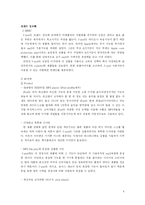 애플사 Apple사의 브랜드관리사례-4
