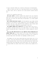 애플사 Apple사의 브랜드관리사례-9
