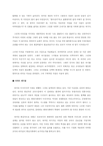 [리더쉽] 무한도전과 유재석 리더십-5
