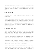 [리더쉽] 무한도전과 유재석 리더십-9