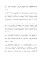 [리더쉽] 무한도전과 유재석 리더십-10