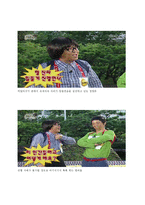 [리더쉽] 무한도전과 유재석 리더십-14
