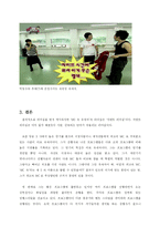 [리더쉽] 무한도전과 유재석 리더십-17