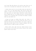 [리더쉽] 무한도전과 유재석 리더십-18