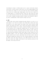 GE와 삼성을 만든 리더십과 인재경영-4