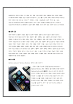 [산업경영] OLED 사업 평가 및 마케팅 전략-11