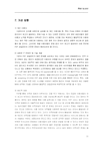 [경영정보시스템] P2P 파일공유 문제점과 대안-11
