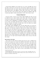 [국제경영] 영국계 할인점 Sainsbury`s 의 한국 시장 진출 전략-2