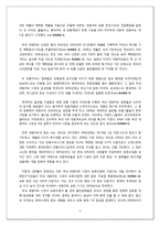[국제경영] 영국계 할인점 Sainsbury`s 의 한국 시장 진출 전략-4
