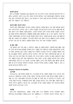[국제경영] 영국계 할인점 Sainsbury`s 의 한국 시장 진출 전략-13