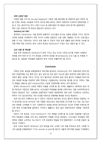 [국제경영] 영국계 할인점 Sainsbury`s 의 한국 시장 진출 전략-18