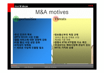 SKT과 하나로텔레콤 M&A 분석-3