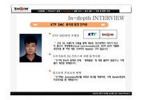 [마케팅조사] KTF 쇼 SHOW 의 촉진 활동 분석 및 시장 확대를 위한 전략 수립-17