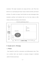 [마케팅] 현대카드M 마케팅전략(영문)-13