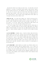 녹차원의 현황과 앞으로의 방향-5