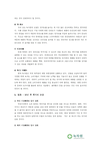 녹차원의 현황과 앞으로의 방향-10