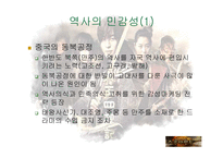 [관광] 태왕사신기와 한류-9