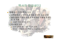 [관광] 태왕사신기와 한류-10