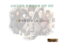 [관광] 태왕사신기와 한류-11