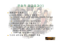 [관광] 태왕사신기와 한류-15