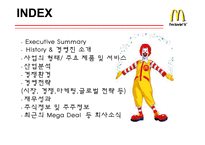 [재무관리] 맥도날드 재무제표분석-2