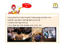 [재무관리] 맥도날드 재무제표분석-7