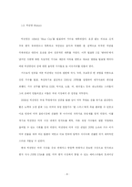 [국제경영] 엔터테인먼트산업 JYPE(박진영) 해외진출전략-4