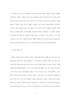 [국제경영] 엔터테인먼트산업 JYPE(박진영) 해외진출전략-7